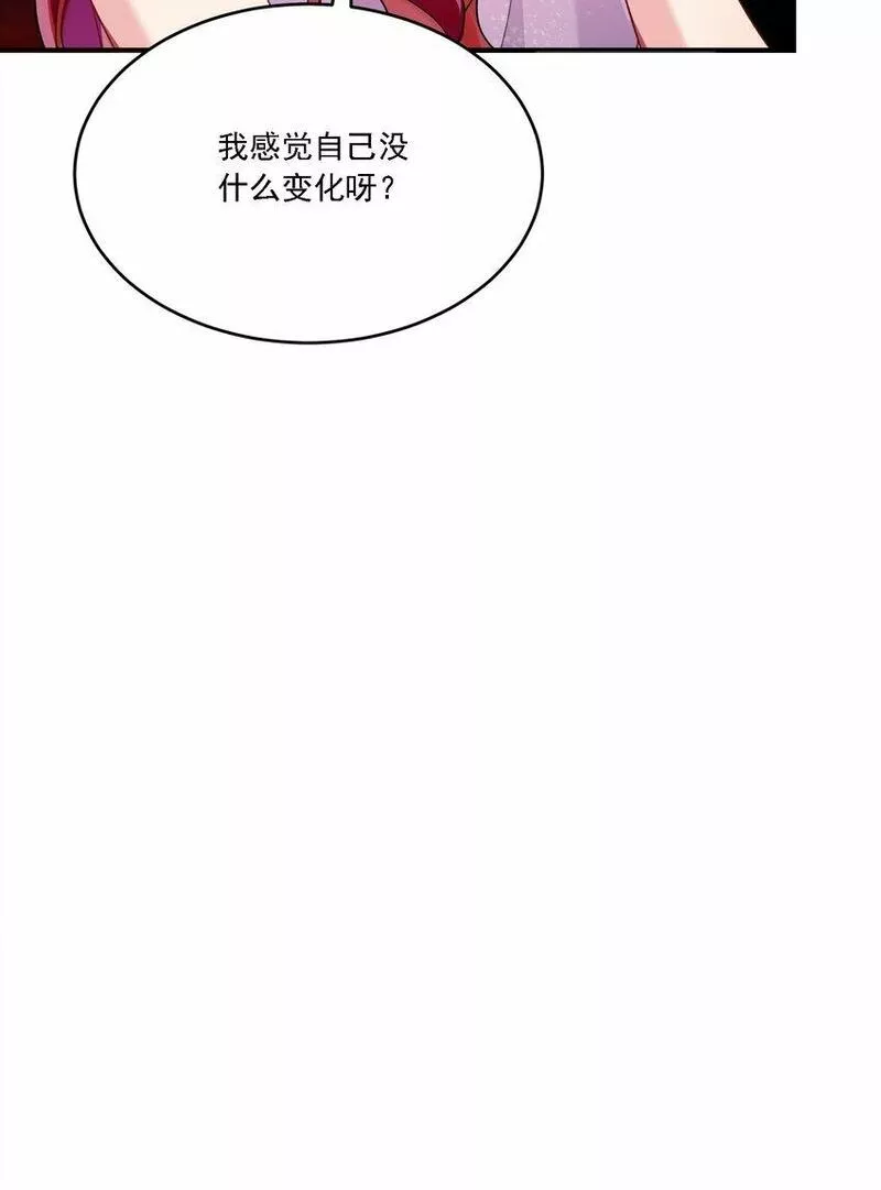 鹿死谁手未可知漫画,013 各有所思43图