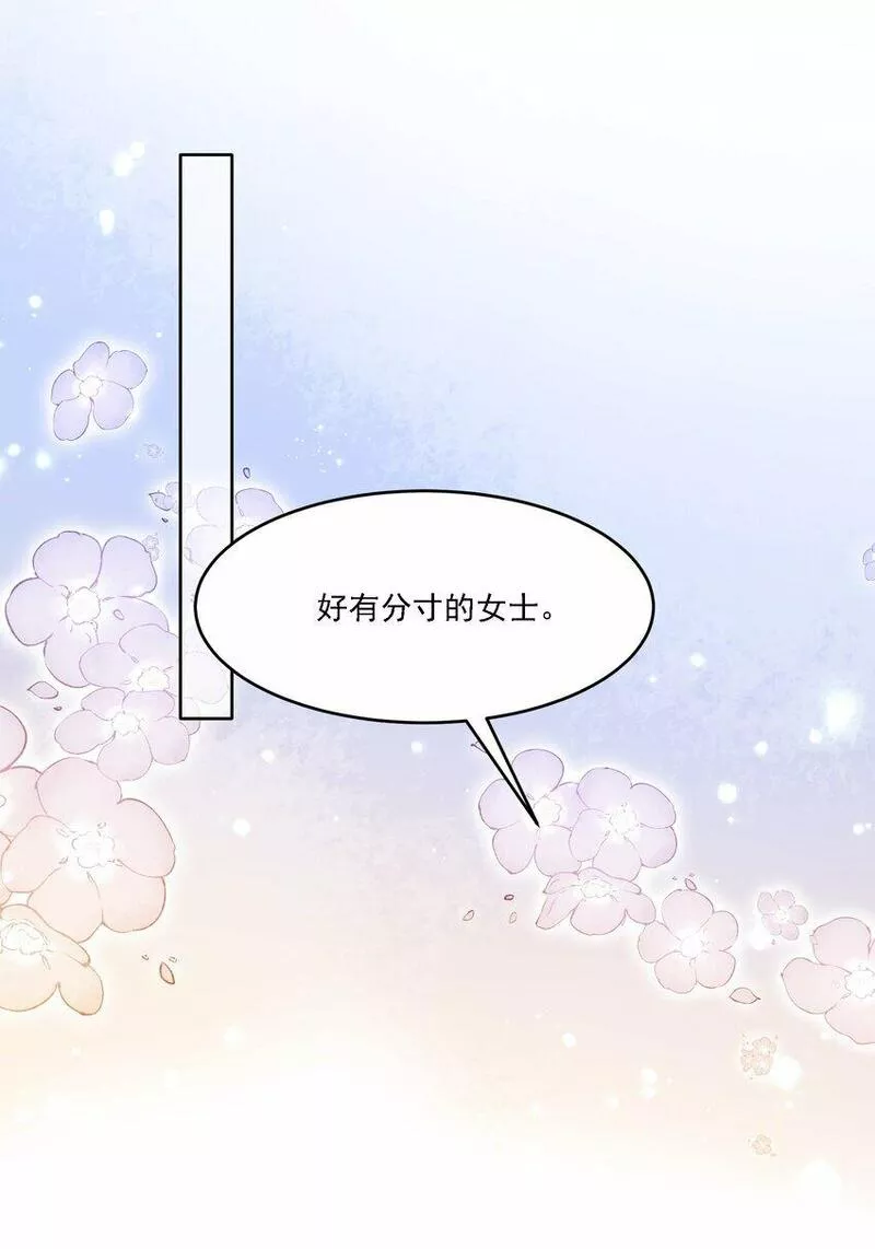 鹿死谁手未可知漫画,013 各有所思36图