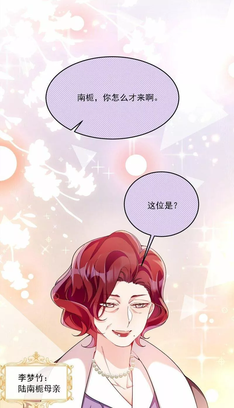 鹿死谁手未可知漫画,013 各有所思5图