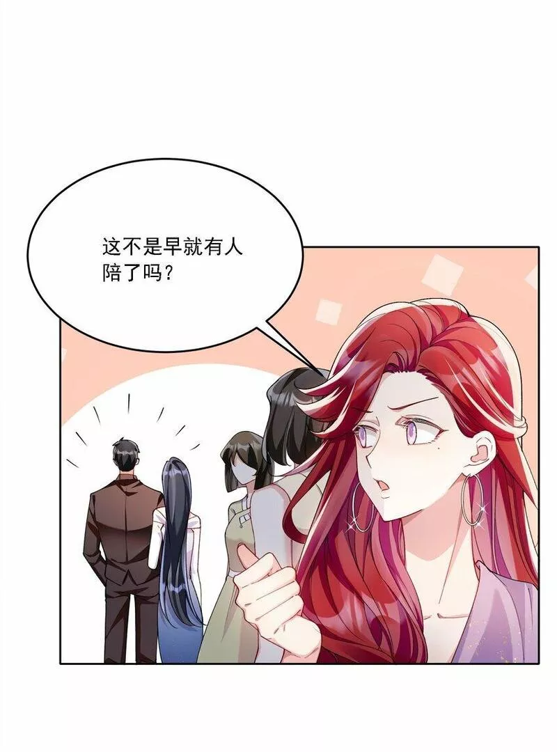 鹿死谁手未可知漫画,013 各有所思11图