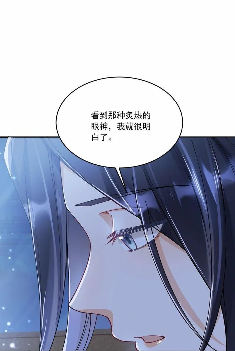 鹿死谁手漫画,016 聊聊19图