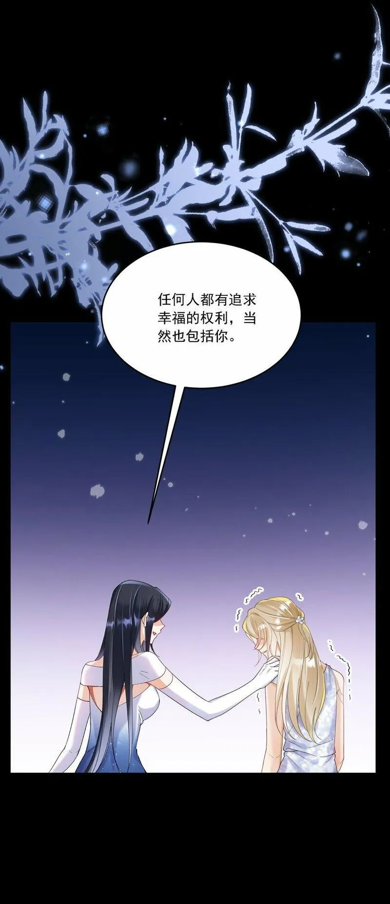 鹿死谁手漫画,016 聊聊25图