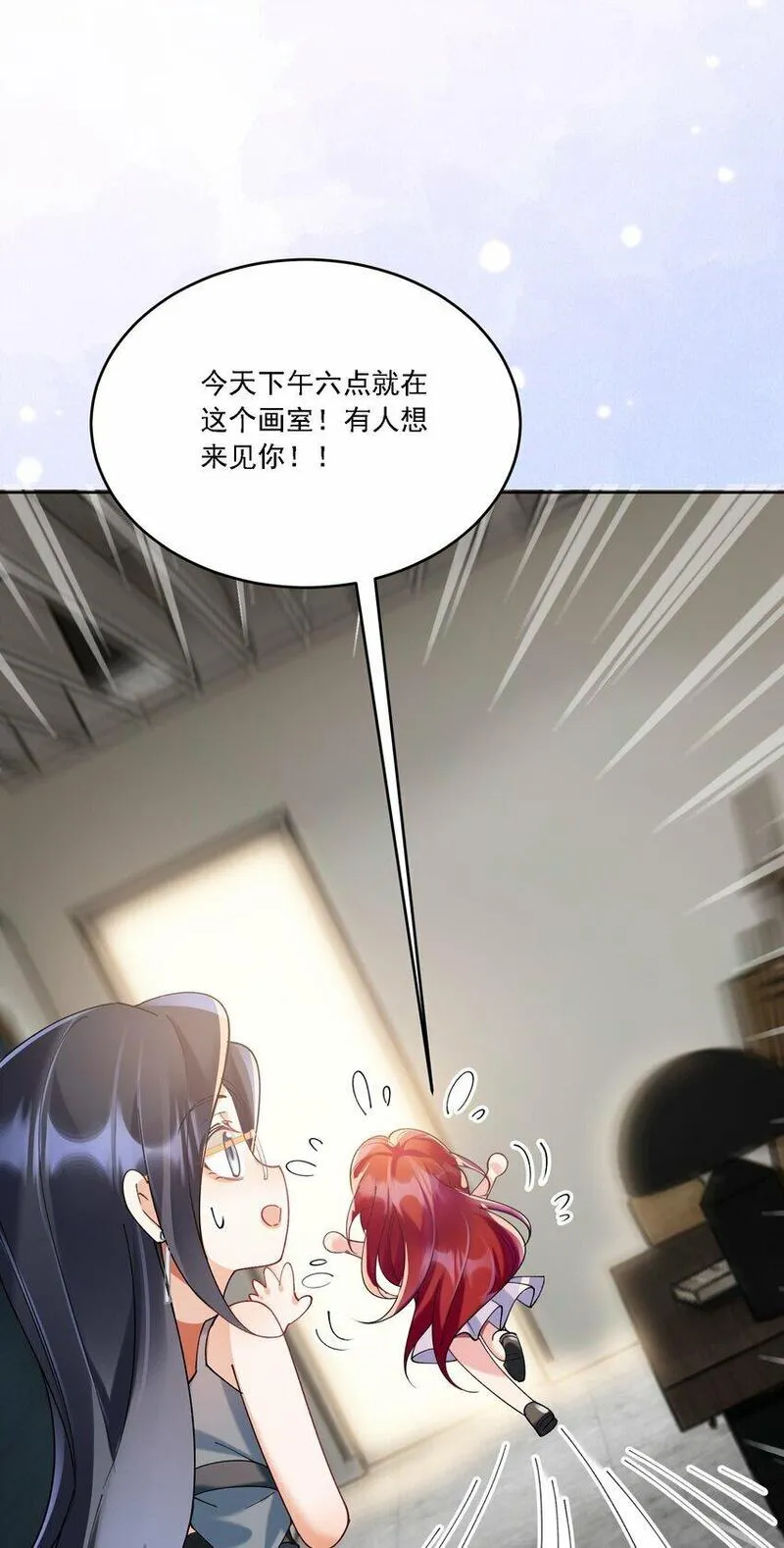 鹿死谁手漫画,017 开始竞争13图