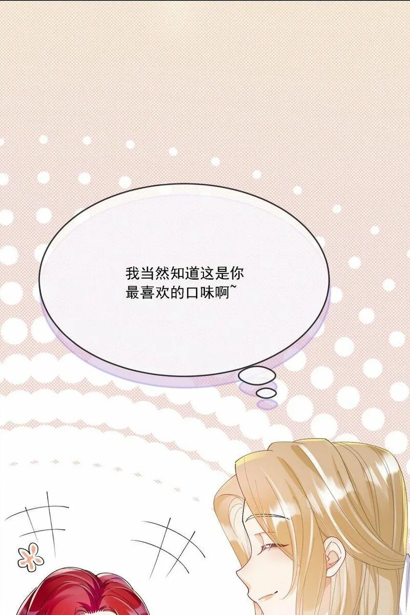 鹿死谁手漫画,017 开始竞争28图