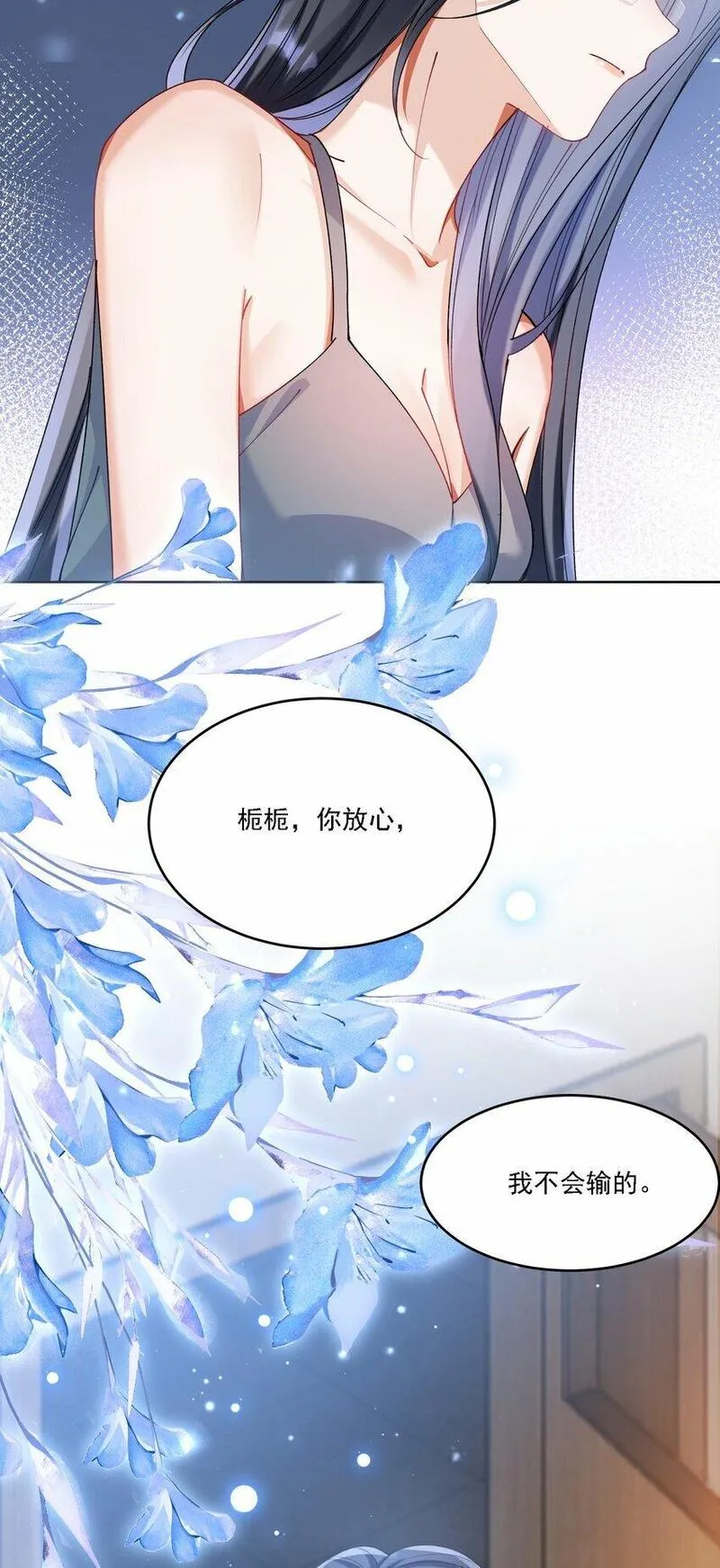 鹿死谁手漫画,017 开始竞争42图