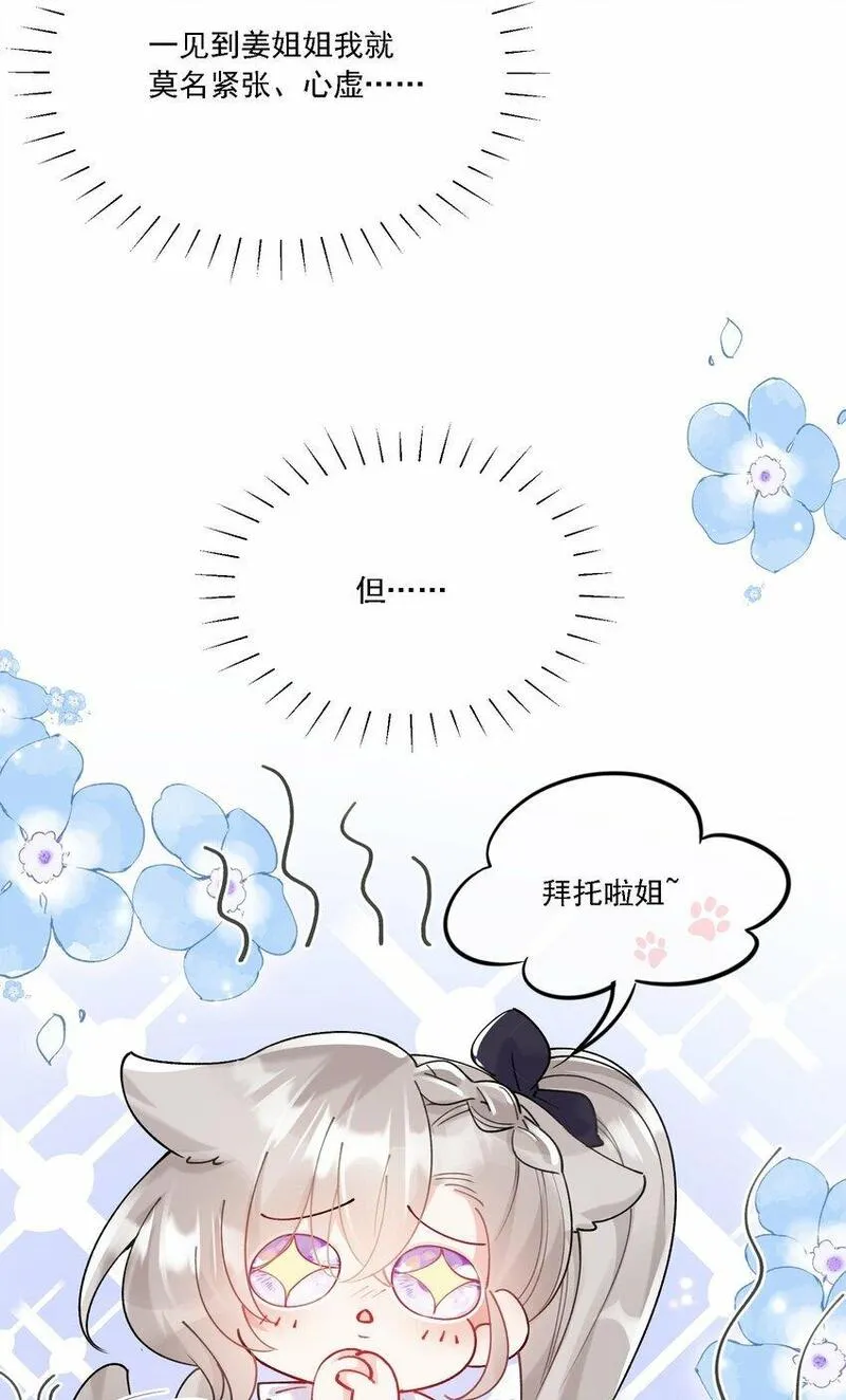 鹿死谁手漫画,017 开始竞争6图