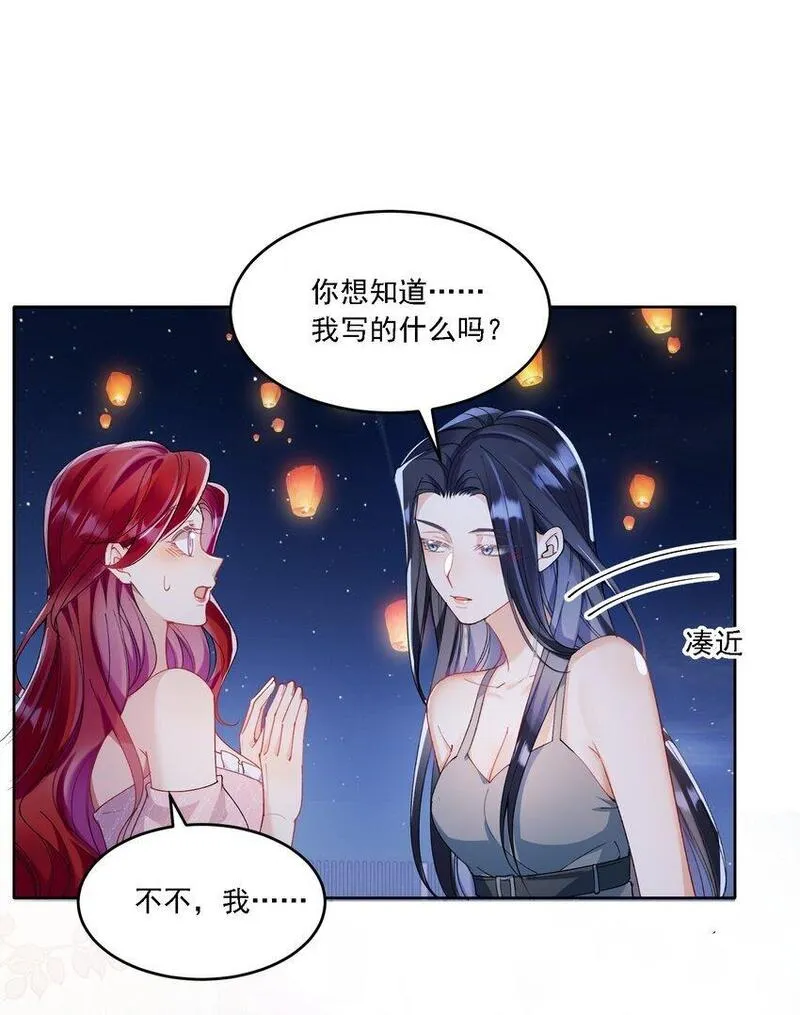 鹿死谁手未可知漫画,20 犹如故人归42图