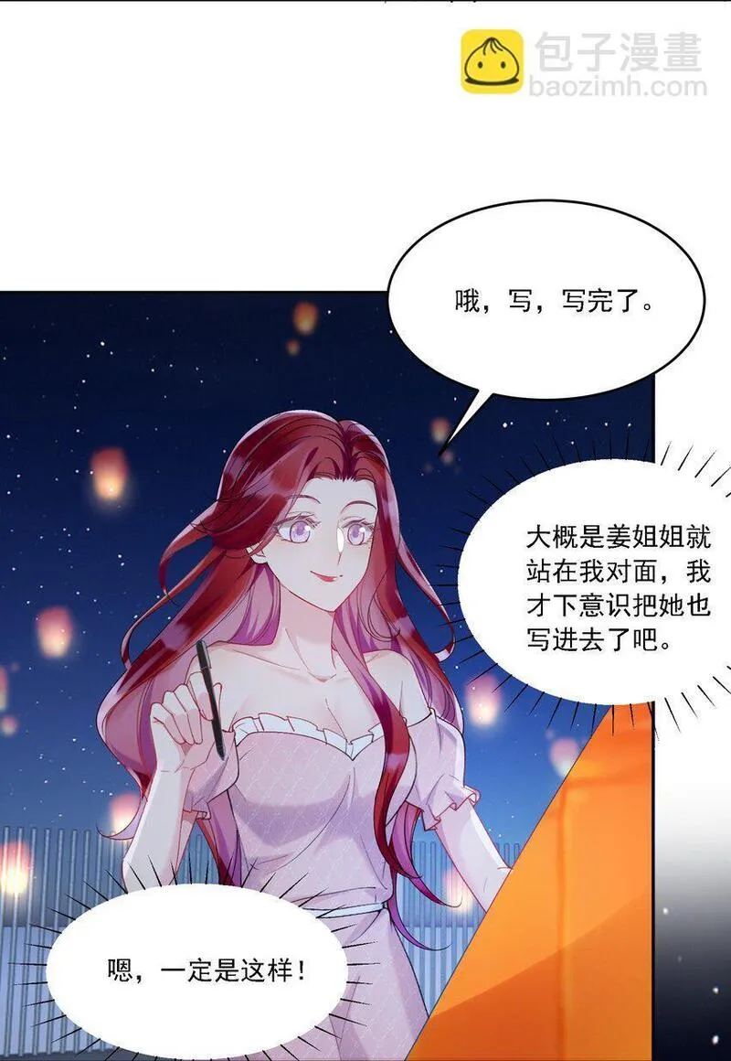 鹿死谁手未可知漫画,20 犹如故人归39图