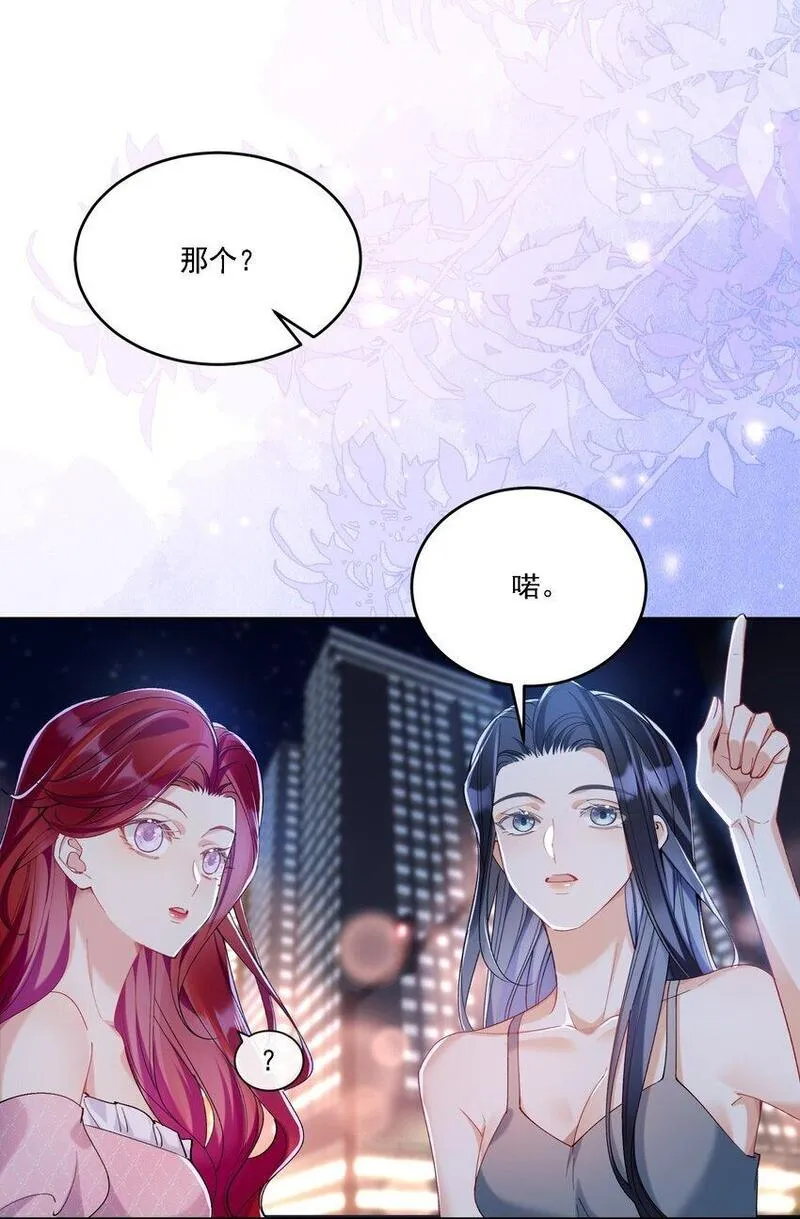 鹿死谁手未可知漫画,20 犹如故人归9图