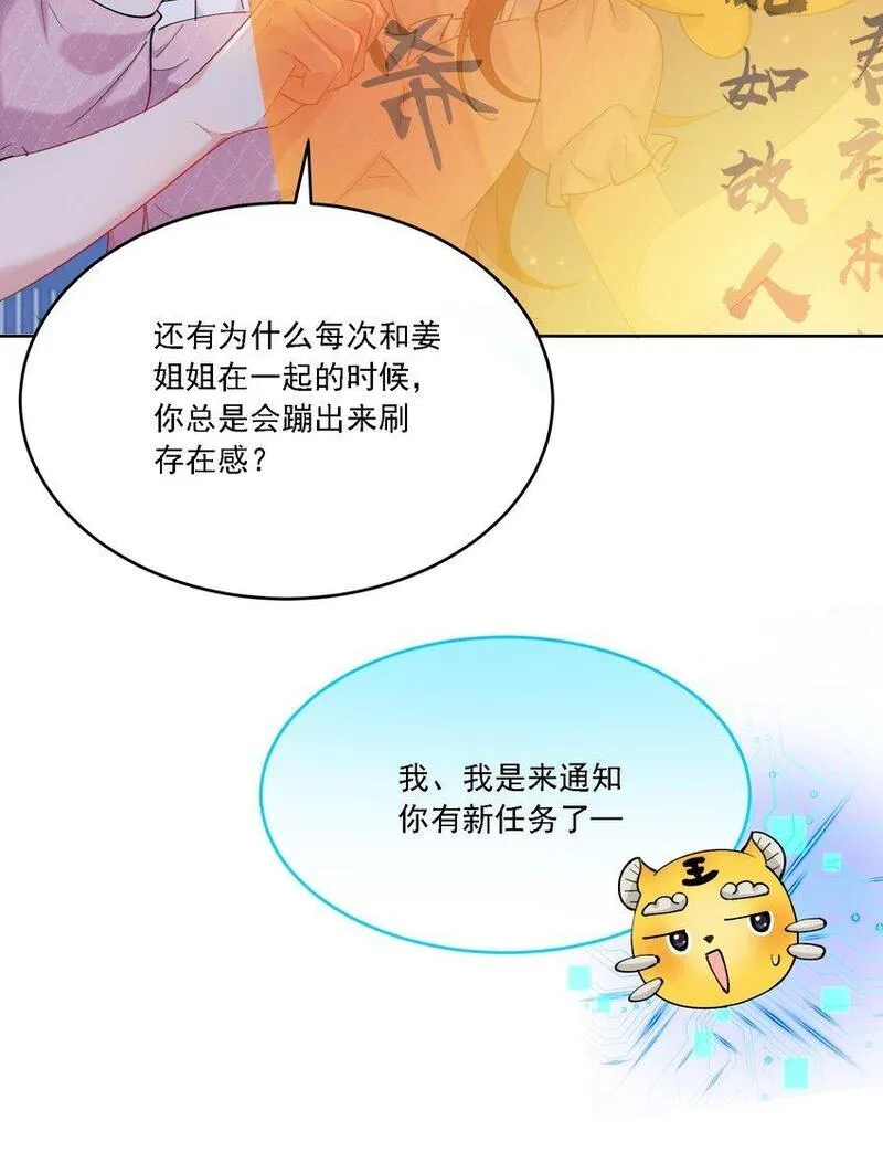 鹿死谁手未可知漫画,20 犹如故人归33图