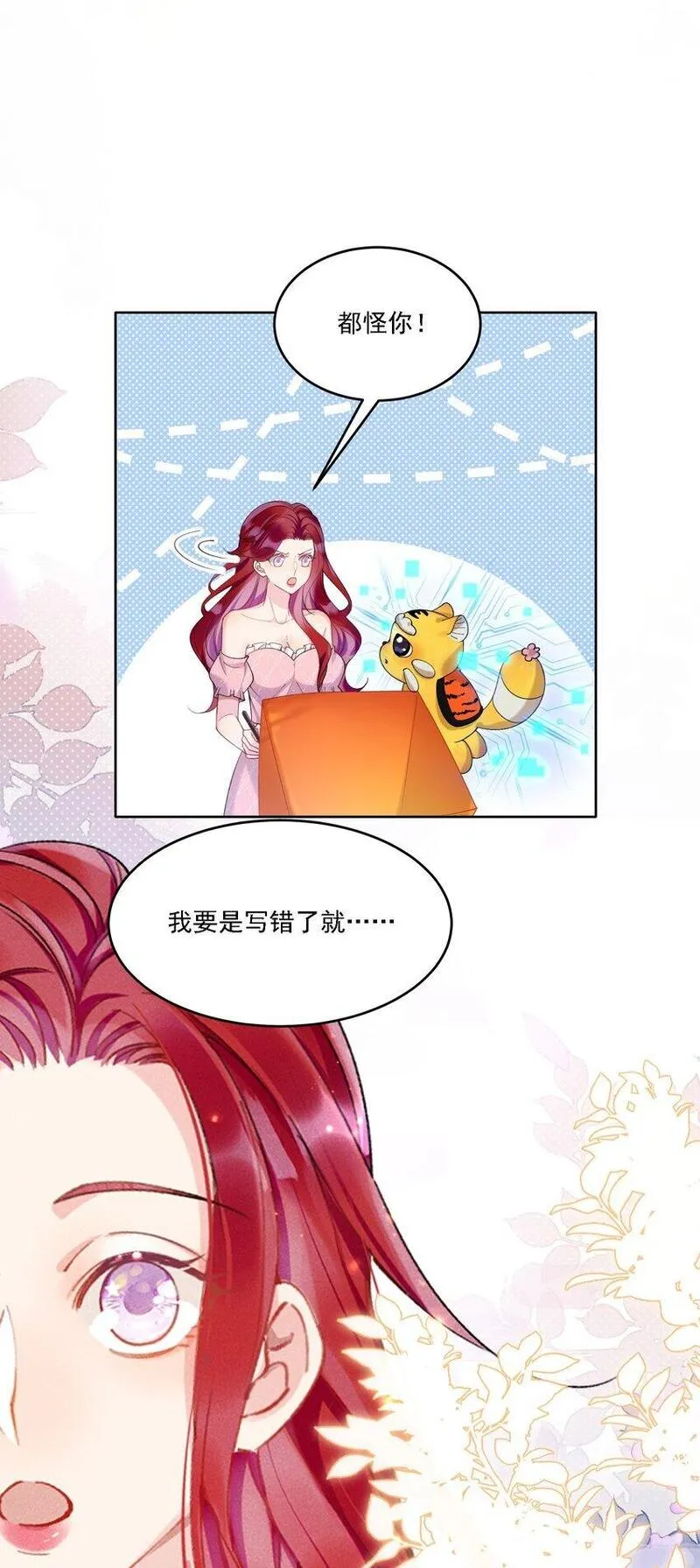 鹿死谁手未可知漫画,20 犹如故人归36图