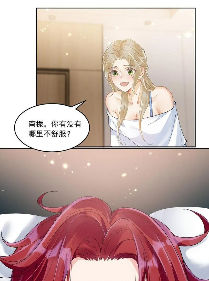 鹿死谁手未可知漫画,021 姜姐姐的心愿33图