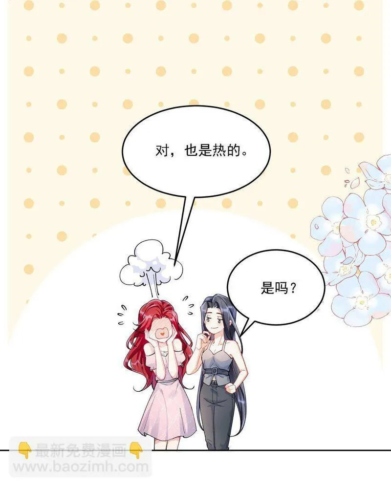 鹿死谁手未可知漫画,021 姜姐姐的心愿9图