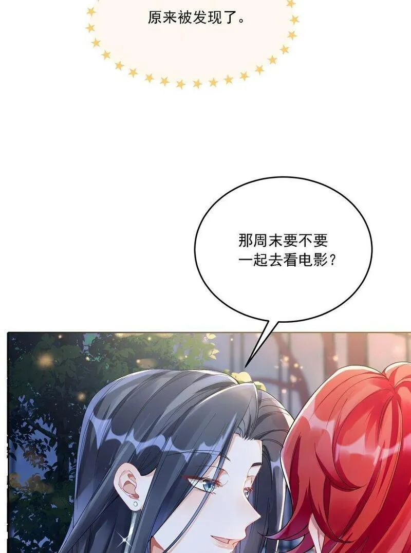 鹿死谁手未可知漫画,021 姜姐姐的心愿15图