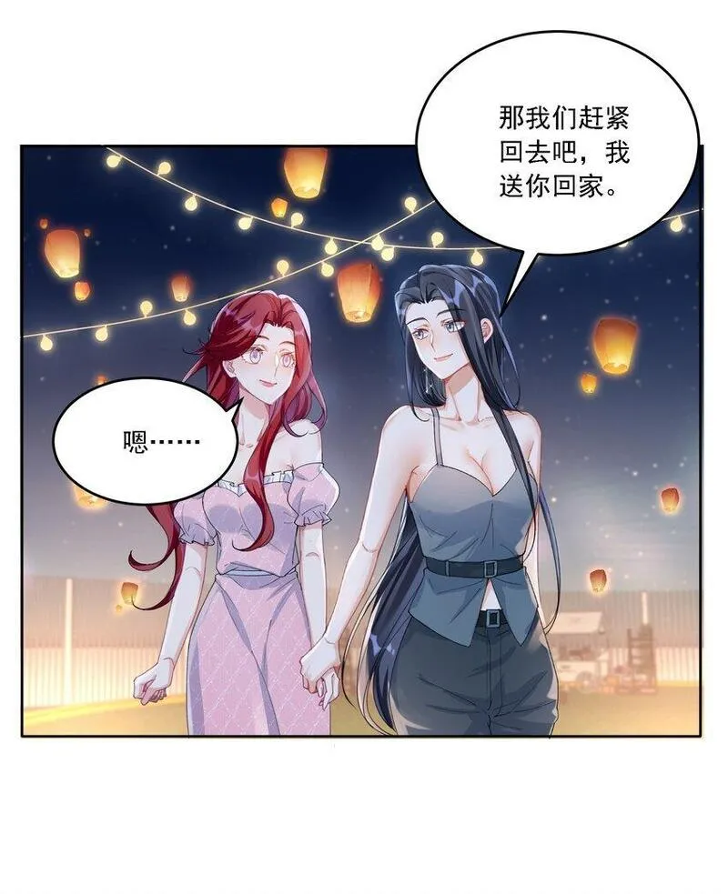 鹿死谁手未可知漫画,021 姜姐姐的心愿10图