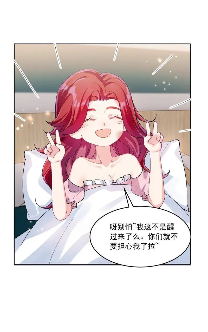 鹿死谁手漫画,022 担心17图