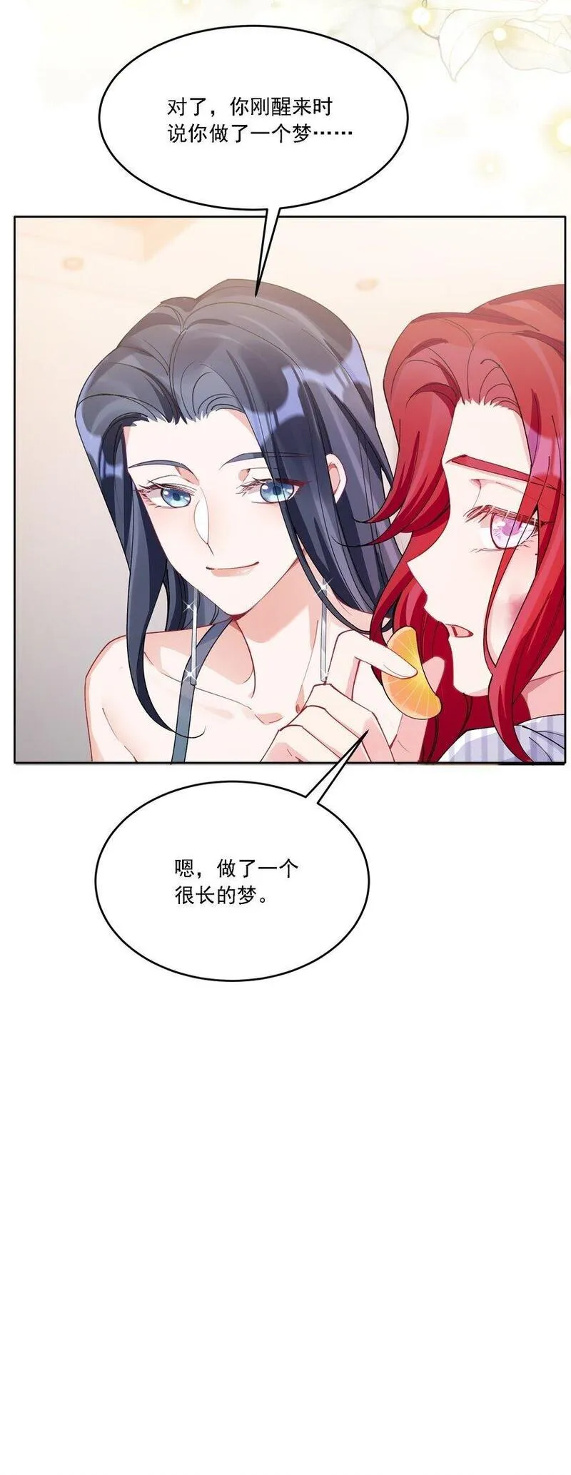 鹿死谁手漫画,022 担心42图