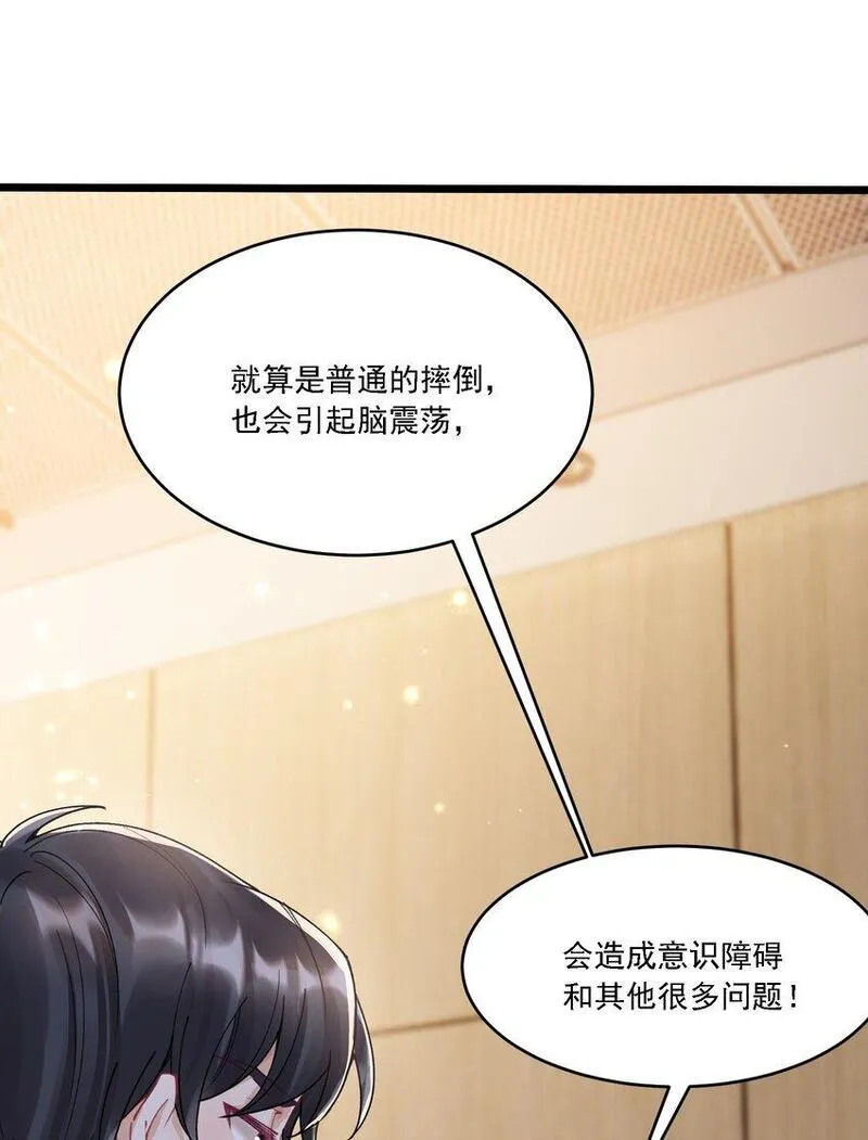 鹿死谁手漫画,022 担心20图