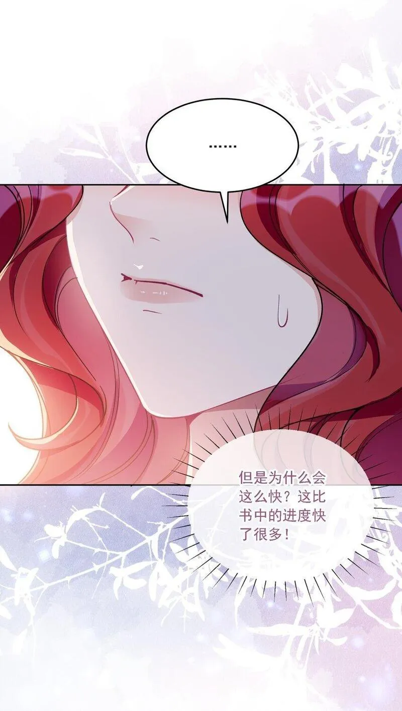 鹿死谁手的意思漫画,025 好喜欢你19图