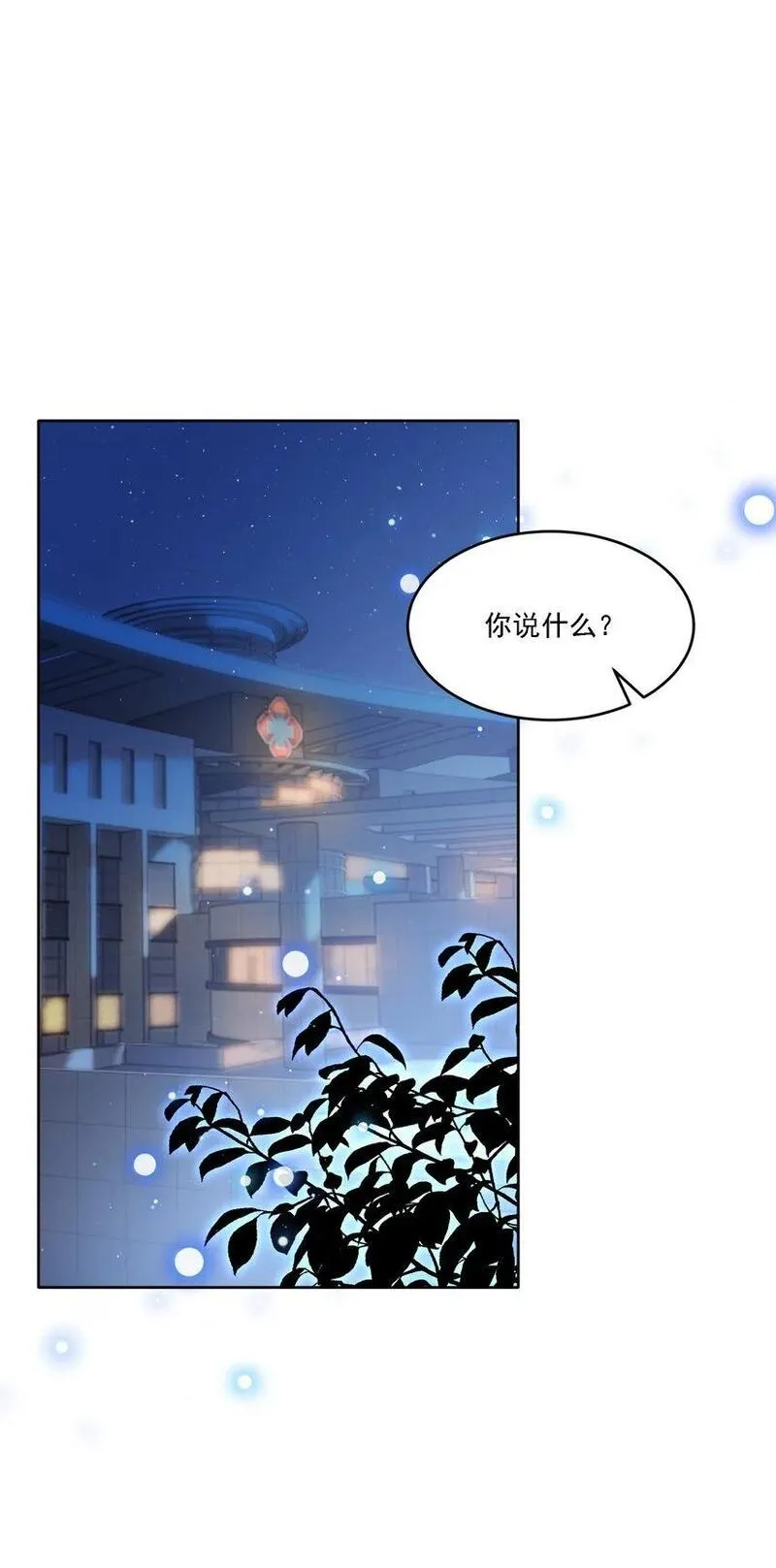 鹿死谁手漫画双女主漫画,026 我不会让你失望的3图