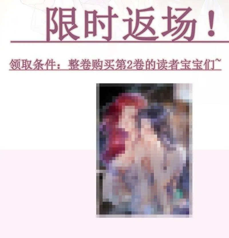 鹿死谁手漫画双女主漫画,026 我不会让你失望的47图