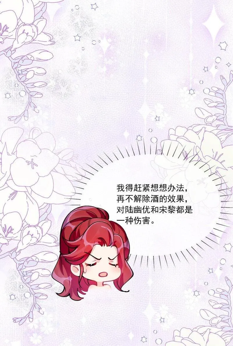 鹿死谁手漫画双女主漫画,026 我不会让你失望的39图