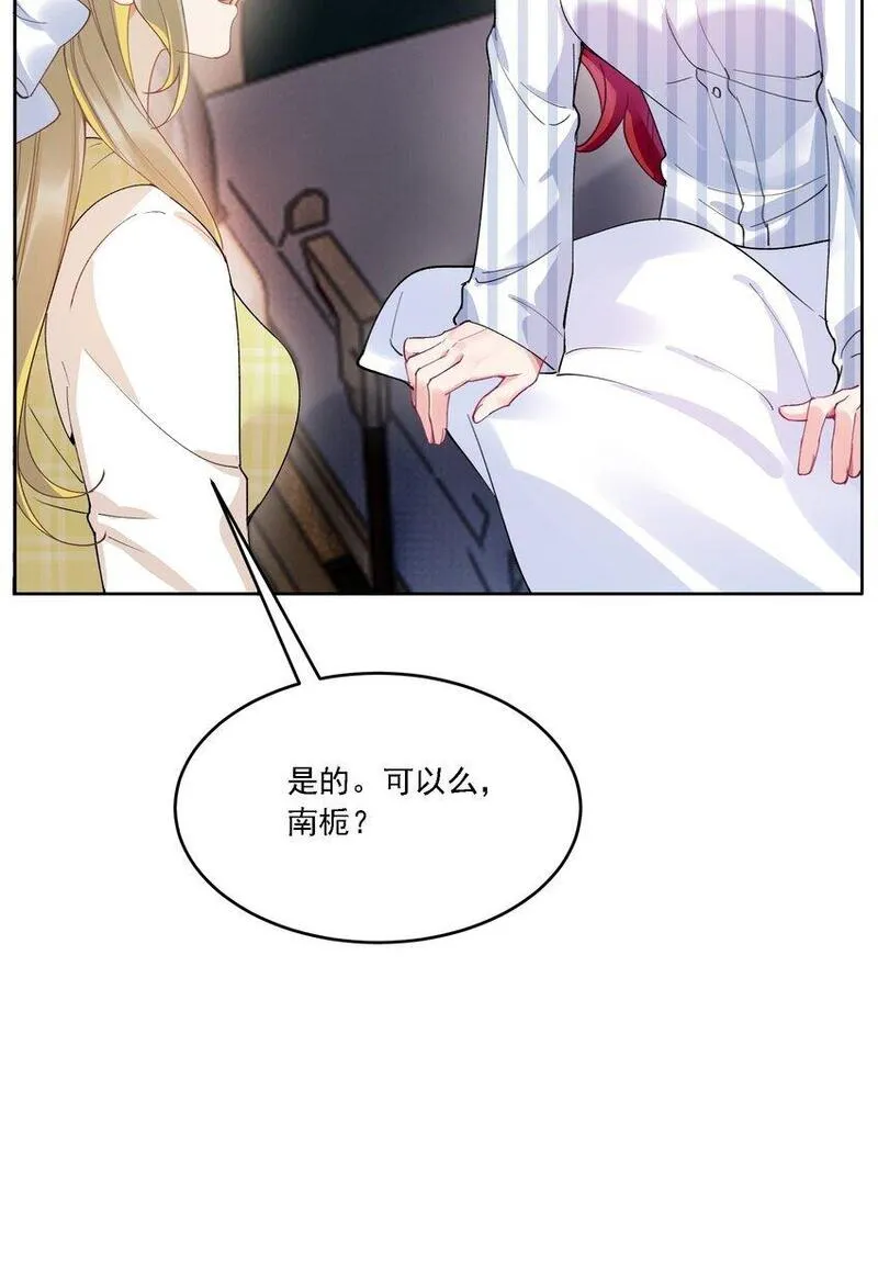 鹿死谁手漫画双女主漫画,026 我不会让你失望的5图