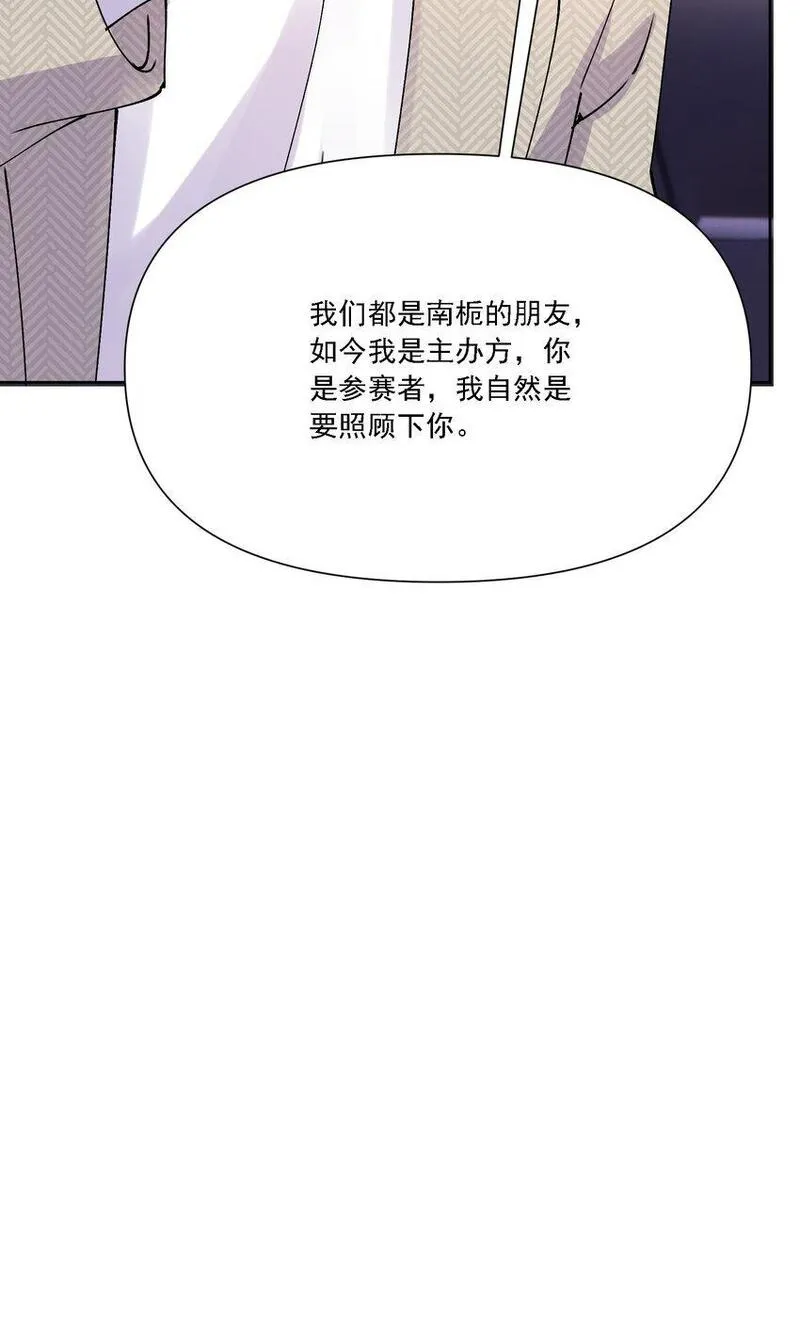 鹿死谁手漫画,028 扑通扑通44图