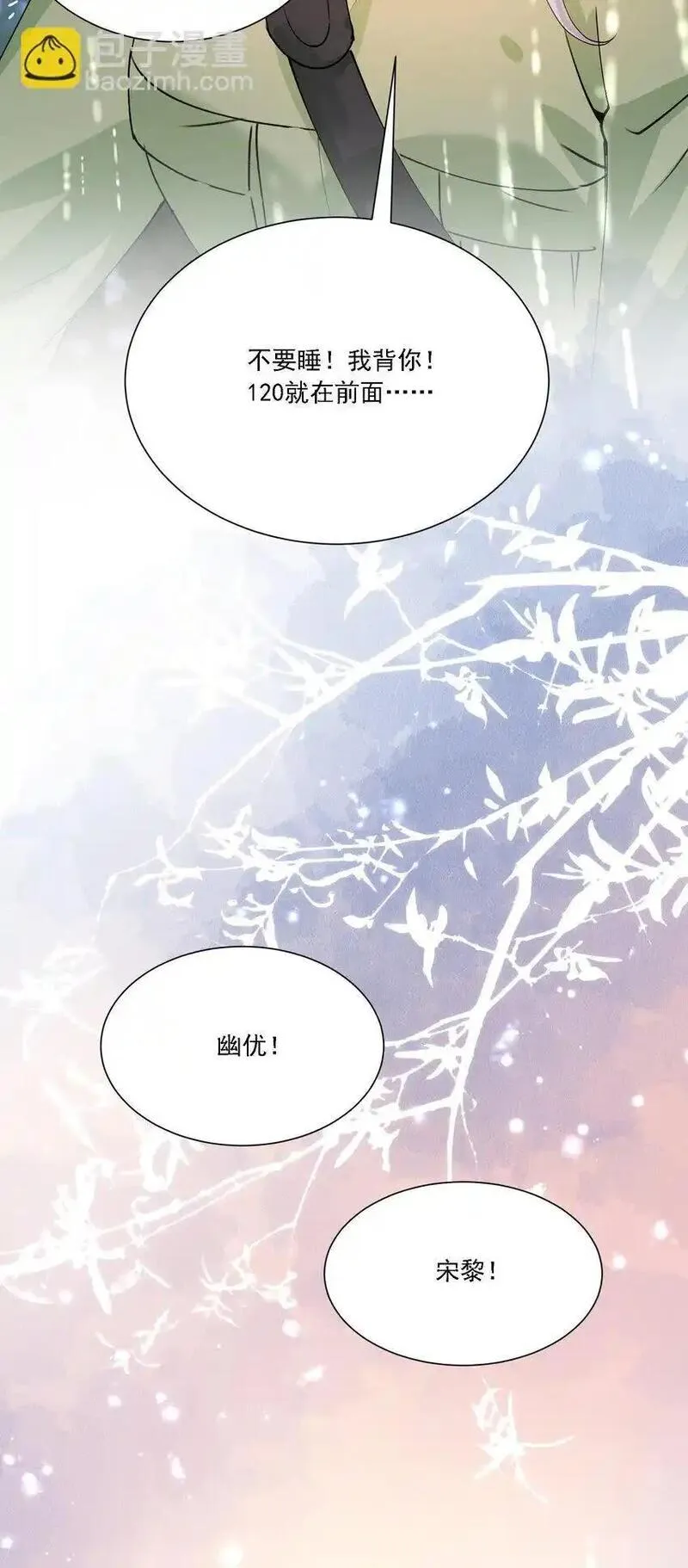 鹿死谁手未可知漫画,031 一起去看看31图