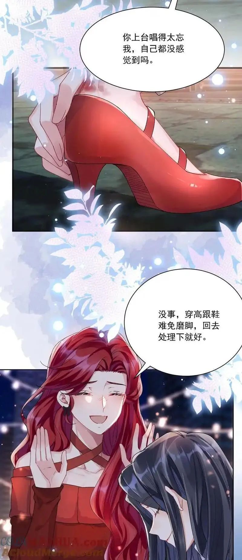 鹿死谁手未可知漫画,033 有多担心你27图