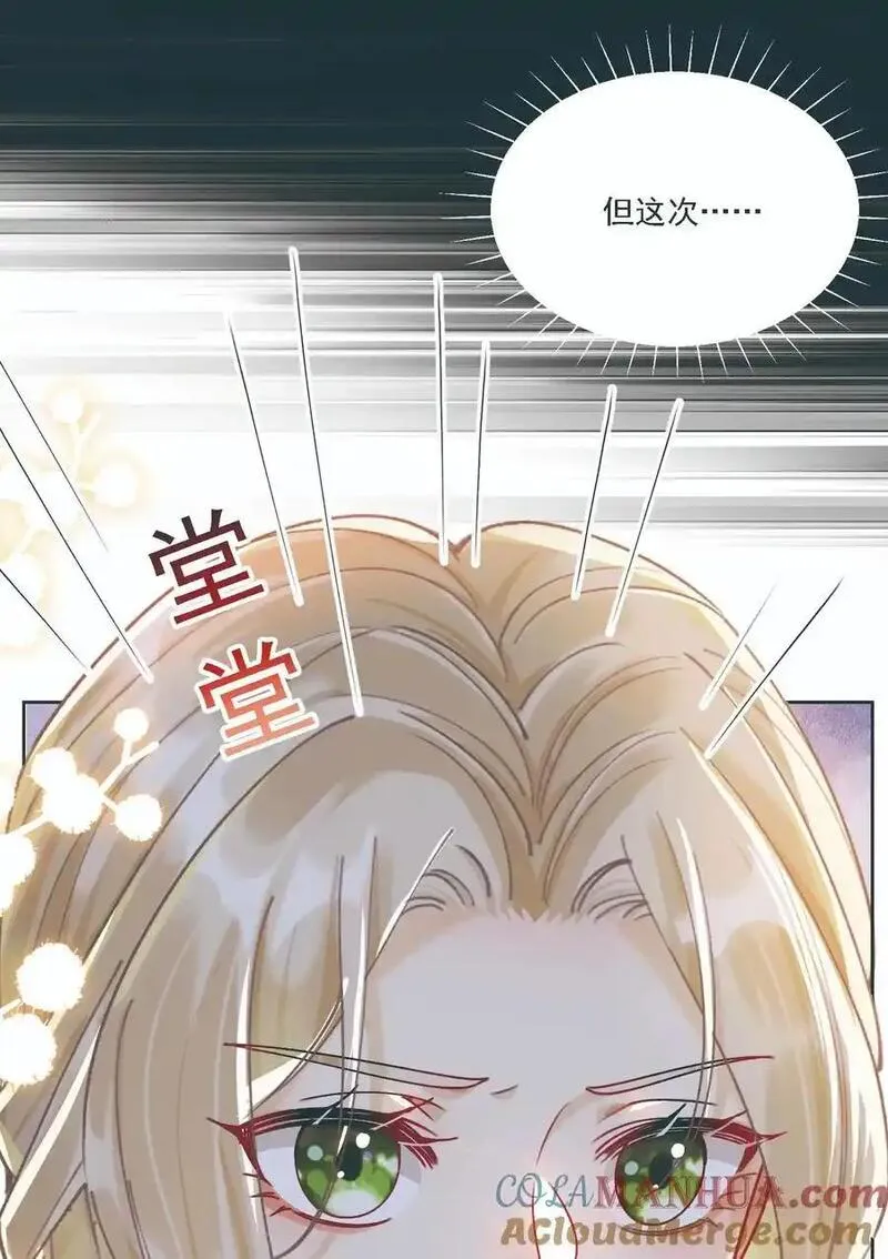 鹿死谁手漫画,034 呼呼19图