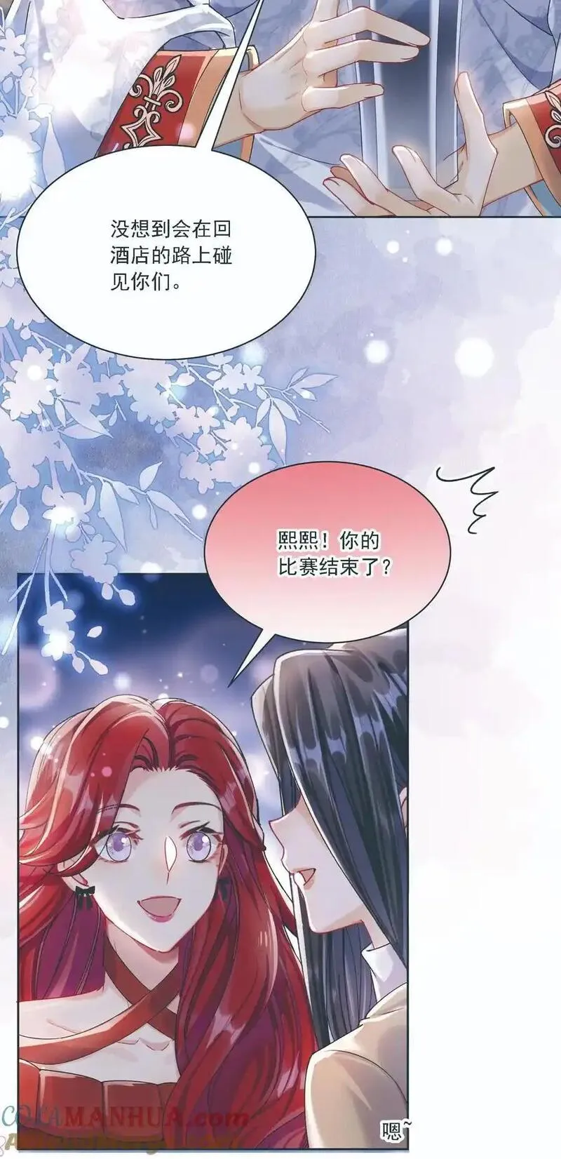 鹿死谁手漫画,034 呼呼28图