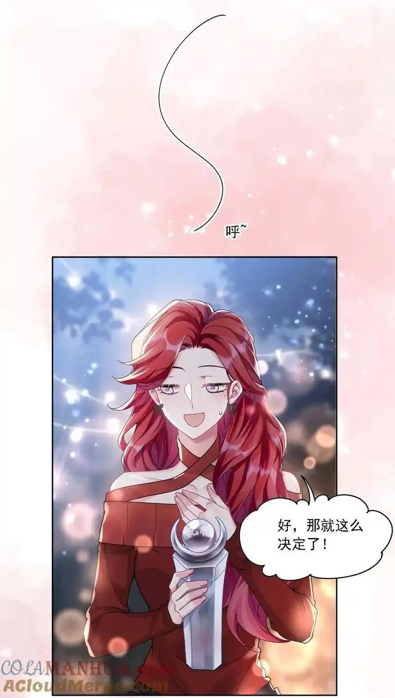 鹿死谁手漫画,035 奇幻菇的作用5图