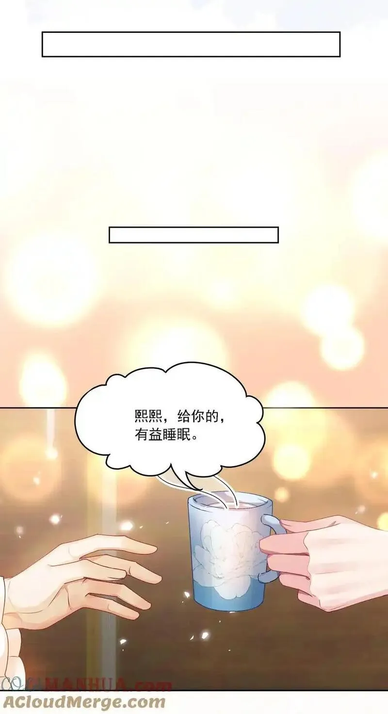 鹿死谁手漫画,035 奇幻菇的作用15图