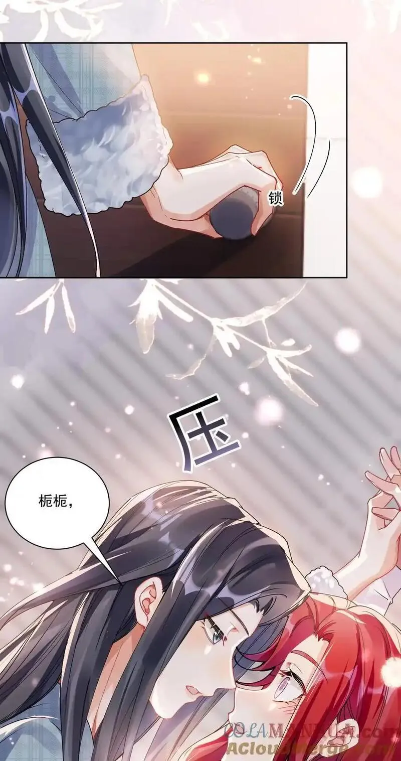 鹿死谁手的意思漫画,036 吃醋39图