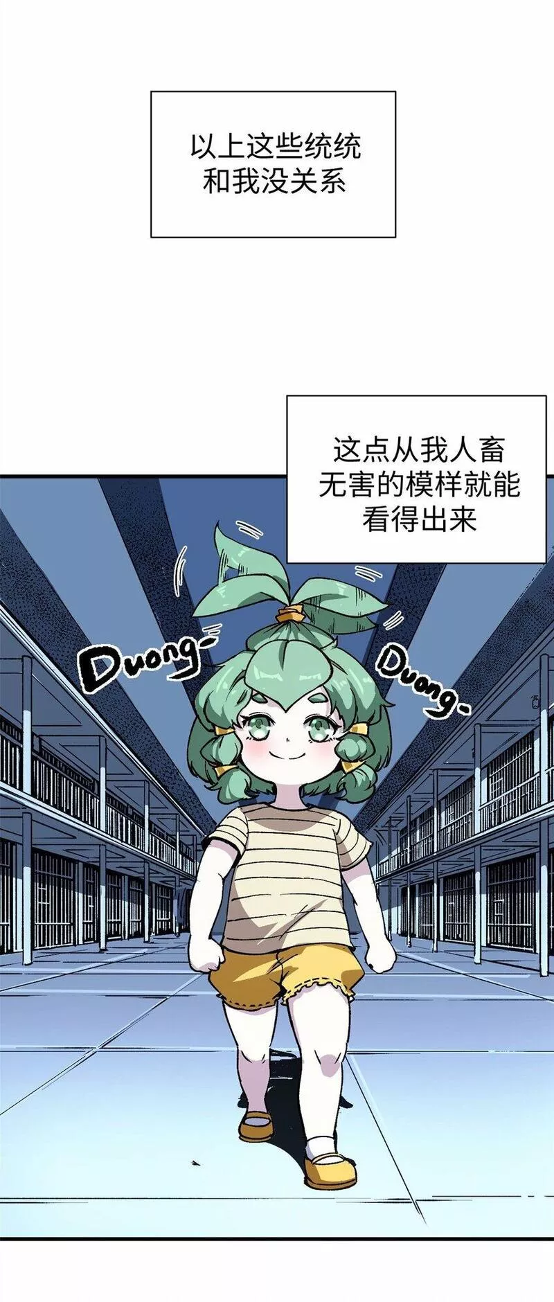 看守魔女们的典狱长漫画,18 木精灵吉拉拉4图