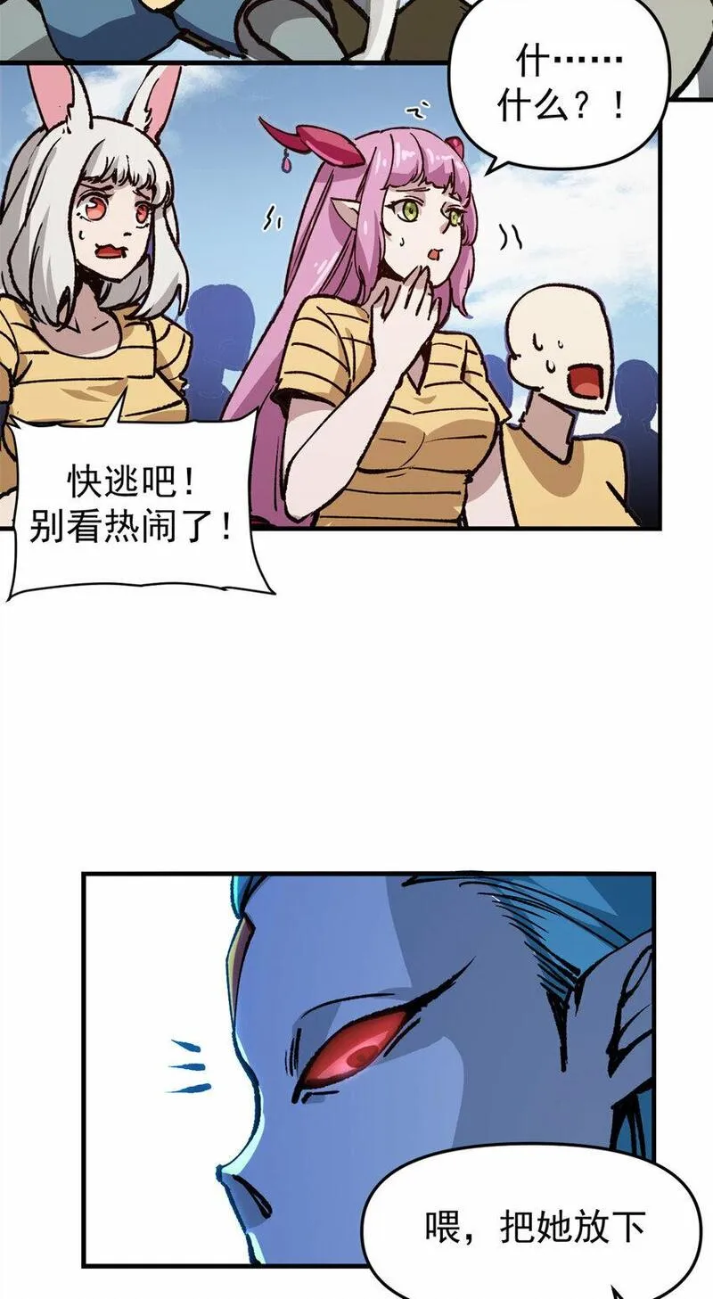 看守魔女们的典狱长漫画,24 空城计29图