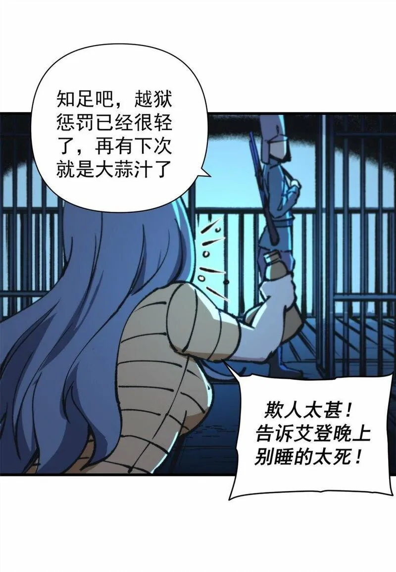 看守魔女们的典狱长漫画,26 以囚犯斗囚犯9图