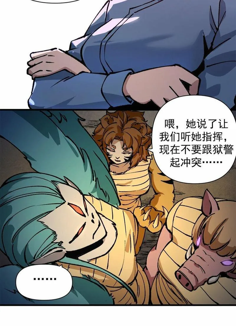 看守魔女们的典狱长漫画,27 换牢房22图