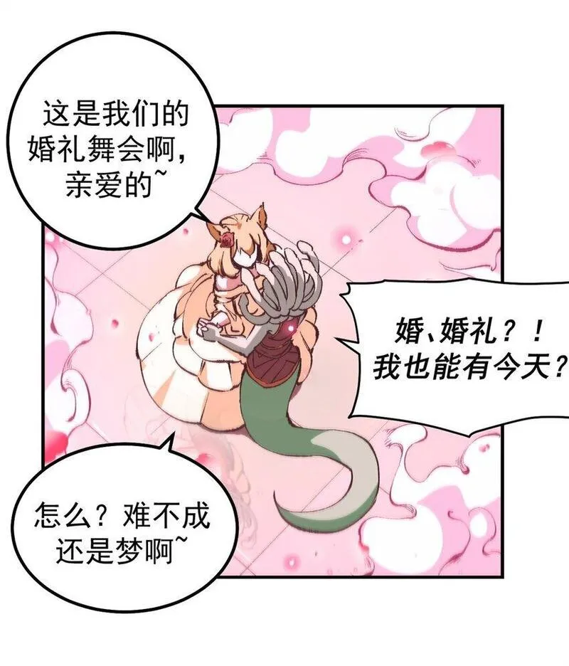 看守魔女们的典狱长漫画,40 狐媚术，欲乱情迷35图