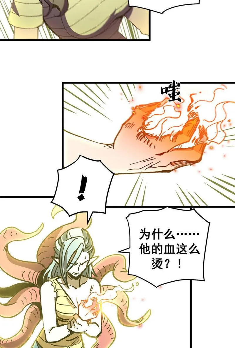 看守魔女们的典狱长漫画,45 以我重生之伟力！10图