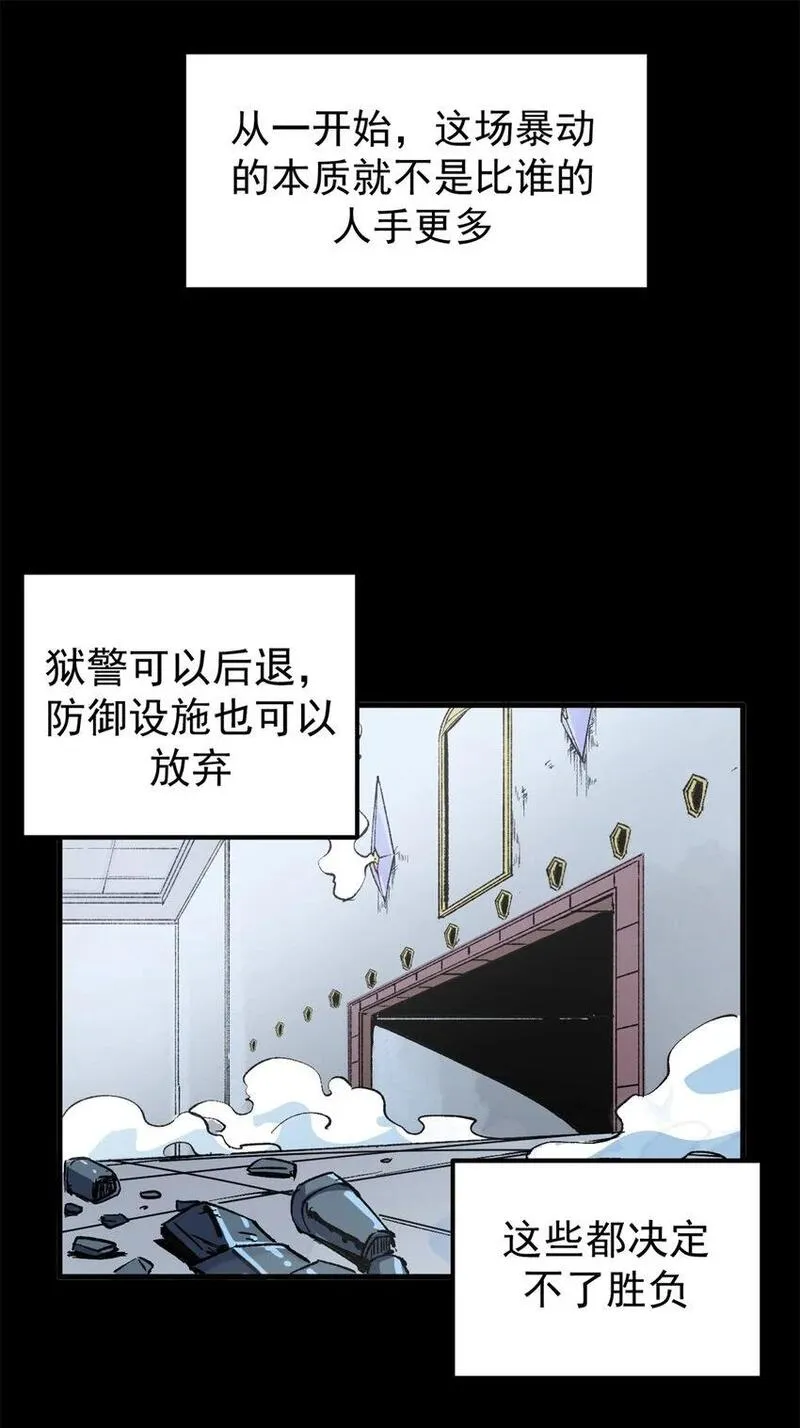 看守魔女们的典狱长漫画,47 靠人不如靠己2图