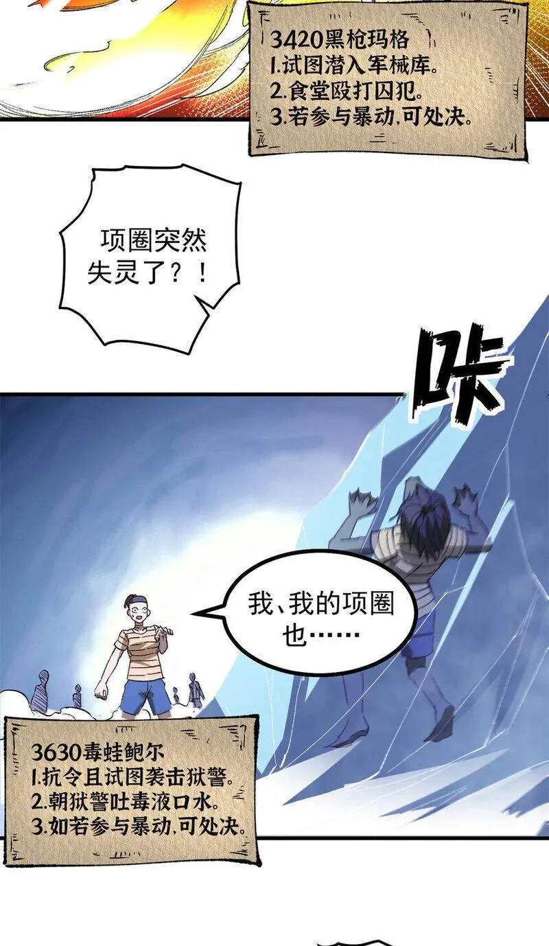 看守魔女们的典狱长漫画,47 靠人不如靠己14图