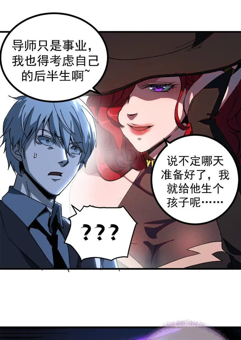 看守魔女们的典狱长漫画,47 靠人不如靠己30图