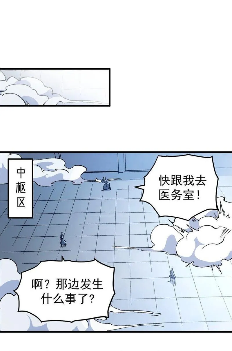 看守魔女们的典狱长漫画,50 血肉苦弱，钢躯永恒22图