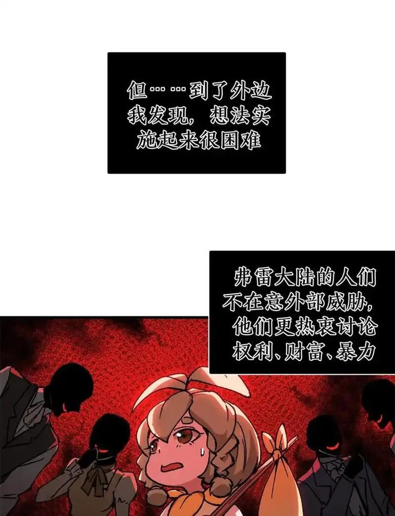 看守魔女们的典狱长漫画,53 是人是鬼8图