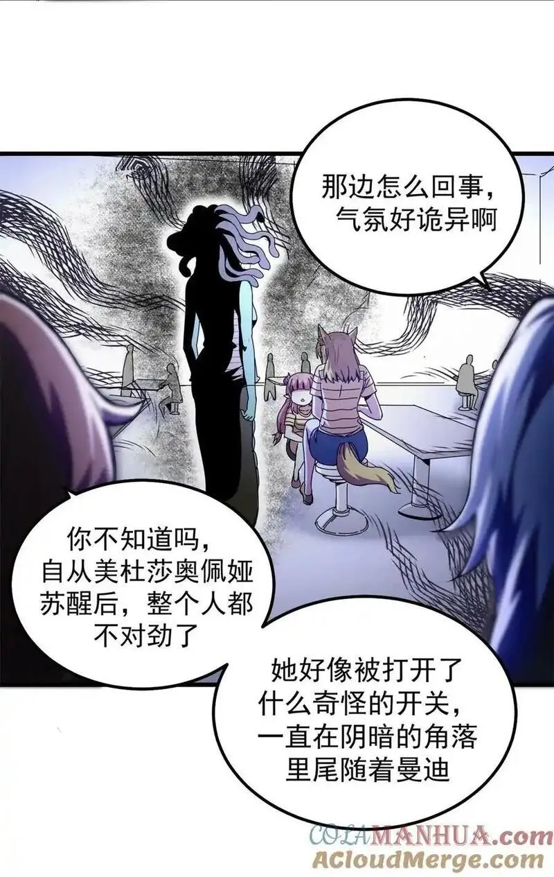 看守魔女们的典狱长漫画,56 天道好轮回33图