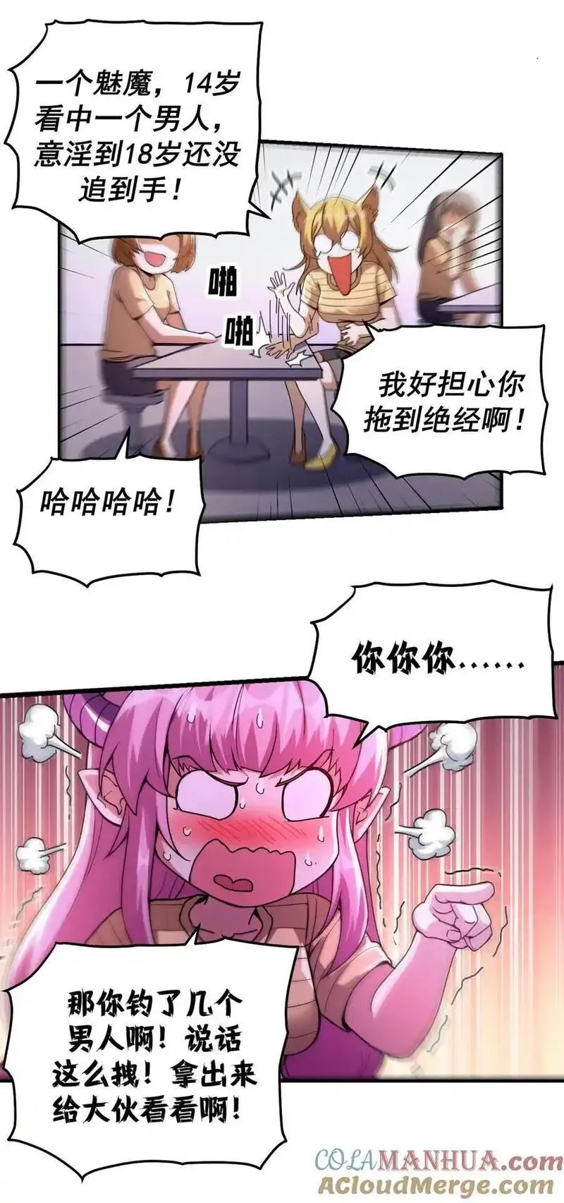 看守魔女们的典狱长漫画,56 天道好轮回3图