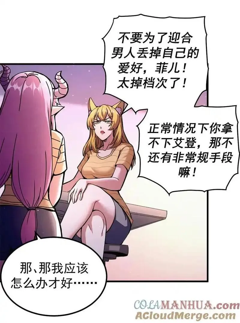 看守魔女们的典狱长漫画,56 天道好轮回29图