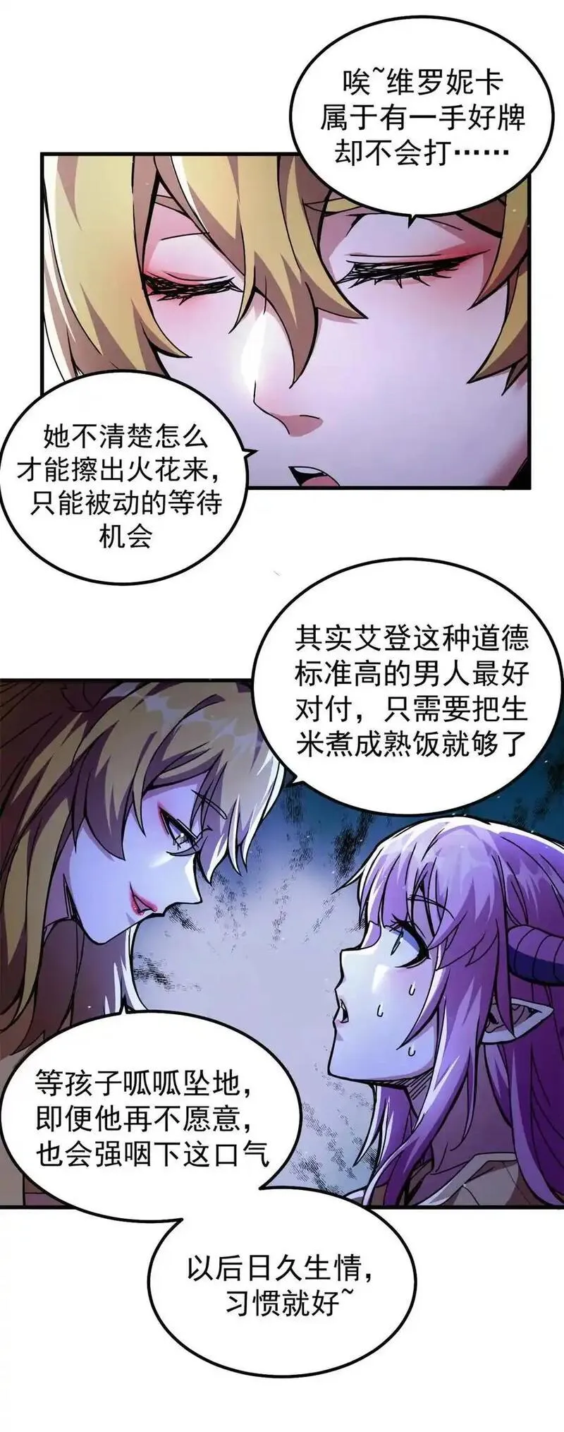 看守魔女们的典狱长漫画,56 天道好轮回30图